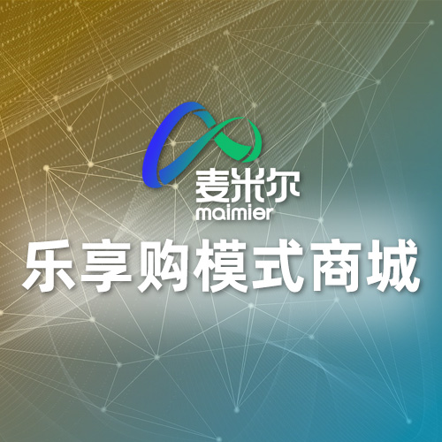 乐享购