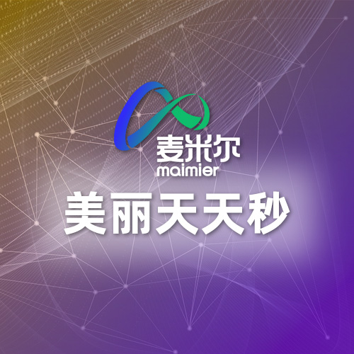 美丽天天秒